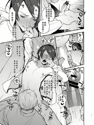 [前向きなドM] おイナリホイホイ [廉价汉化组]_13