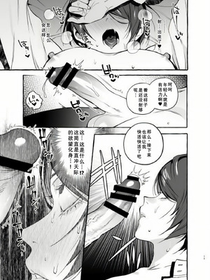 [前向きなドM] おイナリホイホイ [廉价汉化组]_15