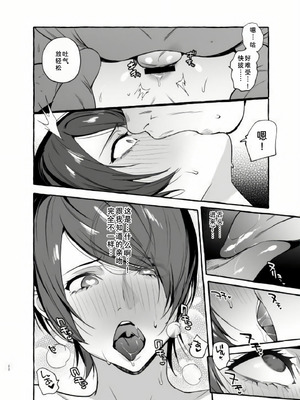 [前向きなドM] おイナリホイホイ [廉价汉化组]_20
