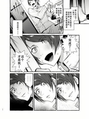 [前向きなドM] おイナリホイホイ [廉价汉化组]_28