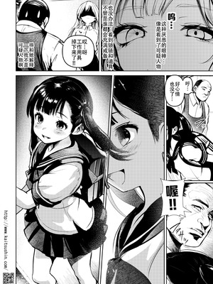 [海通信 (なまもななせ)] 郷愁破瓜交合～好きだった子を想って～ [靴下汉化组] [DL版]_15