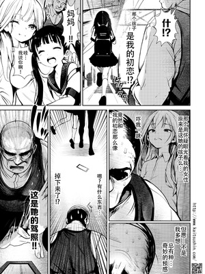 [海通信 (なまもななせ)] 郷愁破瓜交合～好きだった子を想って～ [靴下汉化组] [DL版]_16