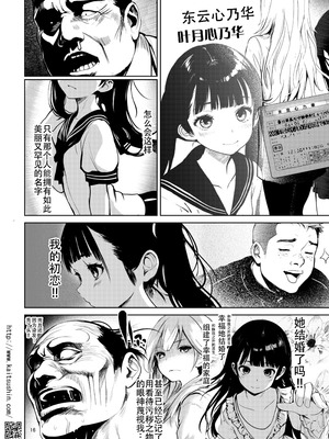 [海通信 (なまもななせ)] 郷愁破瓜交合～好きだった子を想って～ [靴下汉化组] [DL版]_17