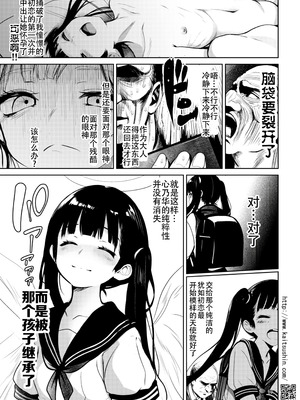 [海通信 (なまもななせ)] 郷愁破瓜交合～好きだった子を想って～ [靴下汉化组] [DL版]_18