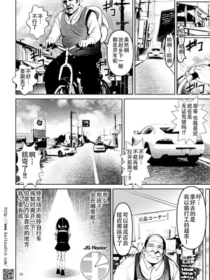 [海通信 (なまもななせ)] 郷愁破瓜交合～好きだった子を想って～ [靴下汉化组] [DL版]_19