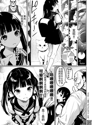 [海通信 (なまもななせ)] 郷愁破瓜交合～好きだった子を想って～ [靴下汉化组] [DL版]_20