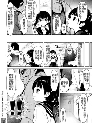 [海通信 (なまもななせ)] 郷愁破瓜交合～好きだった子を想って～ [靴下汉化组] [DL版]_21