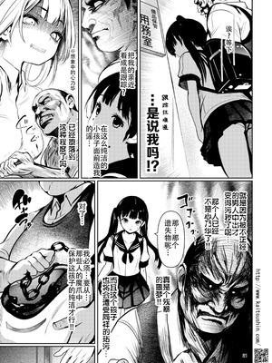 [海通信 (なまもななせ)] 郷愁破瓜交合～好きだった子を想って～ [靴下汉化组] [DL版]_22