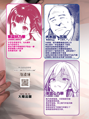 [海通信 (なまもななせ)] 郷愁破瓜交合～好きだった子を想って～ [靴下汉化组] [DL版]_37