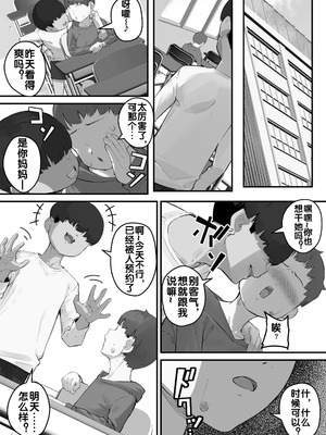 [爆π堂 (口VE)] 僕のママで童貞卒業させてあげる 何でもしてくれる僕のママ [流木个人汉化]_14