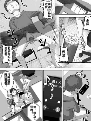 [爆π堂 (口VE)] 僕のママで童貞卒業させてあげる 何でもしてくれる僕のママ [流木个人汉化]_15