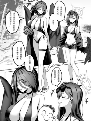 [龍之咲 (アキモリ)] 先生、あっちで一発いいっすか？ (ブルーアーカイブ) [半山世德个人焊化] [DL版]_04