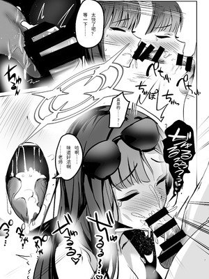 [龍之咲 (アキモリ)] 先生、あっちで一発いいっすか？ (ブルーアーカイブ) [半山世德个人焊化] [DL版]_07