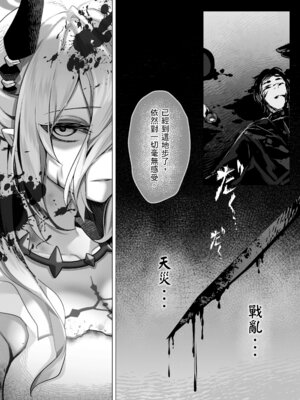 [RongChuhan栄初涵] 祈與玥的契約_05