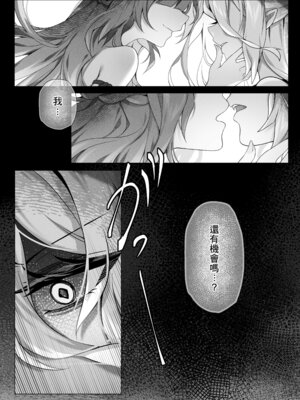 [RongChuhan栄初涵] 祈與玥的契約_07