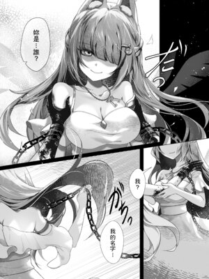 [RongChuhan栄初涵] 祈與玥的契約_08