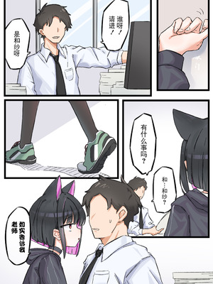 [君の核弹] 和纱的子宫游戏 [中国翻訳]_03