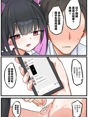 [君の核弹] 和纱的子宫游戏 [中国翻訳]_04