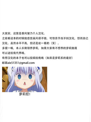 [Ziggurat (INAGO)] へっぽこサキュバス中出し飼育日記 3 [香风智乃个人汉化] [DL版]_28