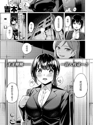 [吉本] 壁尻派遣バイト（COMIC X-EROS #121）[BLUE氪个人翻译] [DL版]_02