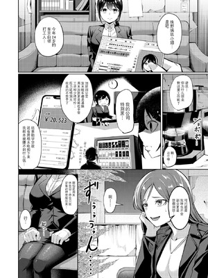 [吉本] 壁尻派遣バイト（COMIC X-EROS #121）[BLUE氪个人翻译] [DL版]_03