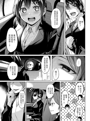 [吉本] 壁尻派遣バイト（COMIC X-EROS #121）[BLUE氪个人翻译] [DL版]_06