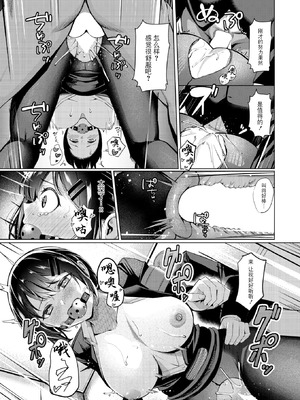 [吉本] 壁尻派遣バイト（COMIC X-EROS #121）[BLUE氪个人翻译] [DL版]_20