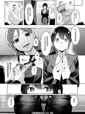 [吉本] 壁尻派遣バイト（COMIC X-EROS #121）[BLUE氪个人翻译] [DL版]_23