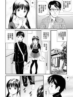 [杏咲モラル] 新しいお兄ちゃんと仲良しになる方法 (COMIC ペンギンクラブ 2023年5月号) [中国翻訳] [DL版]_02