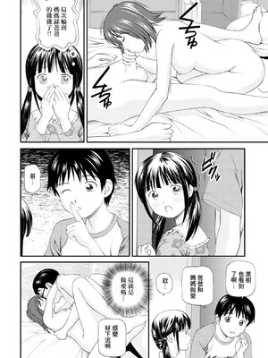 [杏咲モラル] 新しいお兄ちゃんと仲良しになる方法 (COMIC ペンギンクラブ 2023年5月号) [中国翻訳] [DL版]_04