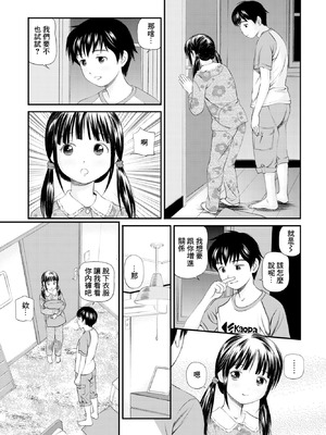 [杏咲モラル] 新しいお兄ちゃんと仲良しになる方法 (COMIC ペンギンクラブ 2023年5月号) [中国翻訳] [DL版]_05