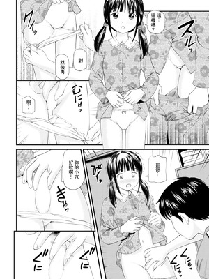 [杏咲モラル] 新しいお兄ちゃんと仲良しになる方法 (COMIC ペンギンクラブ 2023年5月号) [中国翻訳] [DL版]_06