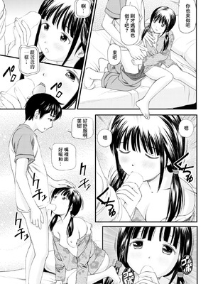 [杏咲モラル] 新しいお兄ちゃんと仲良しになる方法 (COMIC ペンギンクラブ 2023年5月号) [中国翻訳] [DL版]_09