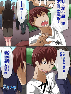 [ＤＬメイト (羽雲)] 存在が無視されるTシャツ～オレが何をしても誰も気にしない世界があったら～｜存在被无视的T恤 ~如果存在一个无论我做什么都不被注意到的世界~ [蓝枫个人翻译]_04