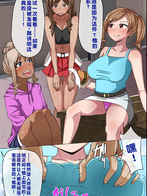 [ＤＬメイト (羽雲)] 存在が無視されるTシャツ～オレが何をしても誰も気にしない世界があったら～｜存在被无视的T恤 ~如果存在一个无论我做什么都不被注意到的世界~ [蓝枫个人翻译]_05