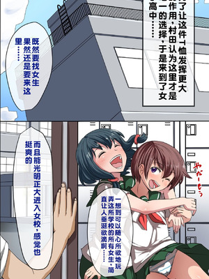 [ＤＬメイト (羽雲)] 存在が無視されるTシャツ～オレが何をしても誰も気にしない世界があったら～｜存在被无视的T恤 ~如果存在一个无论我做什么都不被注意到的世界~ [蓝枫个人翻译]_16