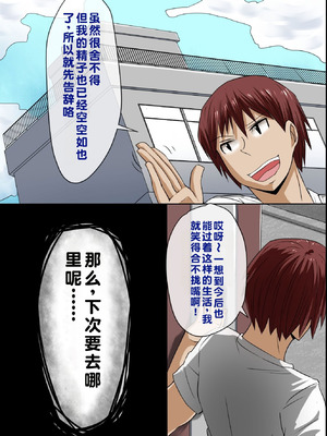 [ＤＬメイト (羽雲)] 存在が無視されるTシャツ～オレが何をしても誰も気にしない世界があったら～｜存在被无视的T恤 ~如果存在一个无论我做什么都不被注意到的世界~ [蓝枫个人翻译]_51