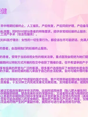 [ぽんち]クソビッチ妊婦女医さん [中国翻訳][疏碼]_002