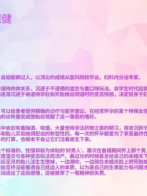 [ぽんち]クソビッチ妊婦女医さん [中国翻訳][疏碼]_003