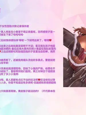 [ぽんち]クソビッチ妊婦女医さん [中国翻訳][疏碼]_004