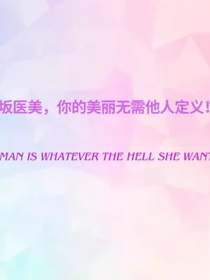 [ぽんち]クソビッチ妊婦女医さん [中国翻訳][疏碼]_006