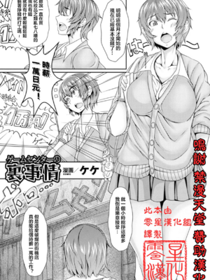 [アンソロジー]別冊コミックアンリアル 壁に埋め込まれた少女で性欲処理Vol.1~2[中国翻訳][疏碼]_022