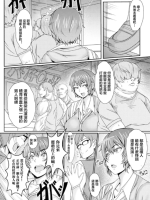 [アンソロジー]別冊コミックアンリアル 壁に埋め込まれた少女で性欲処理Vol.1~2[中国翻訳][疏碼]_023