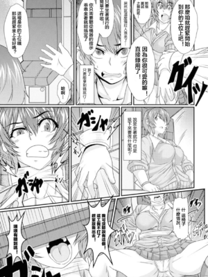 [アンソロジー]別冊コミックアンリアル 壁に埋め込まれた少女で性欲処理Vol.1~2[中国翻訳][疏碼]_024