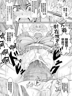 [アンソロジー]別冊コミックアンリアル 壁に埋め込まれた少女で性欲処理Vol.1~2[中国翻訳][疏碼]_029