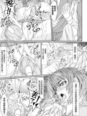 [アンソロジー]別冊コミックアンリアル 壁に埋め込まれた少女で性欲処理Vol.1~2[中国翻訳][疏碼]_034