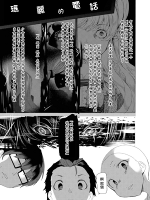 [アンソロジー]別冊コミックアンリアル 壁に埋め込まれた少女で性欲処理Vol.1~2[中国翻訳][疏碼]_040