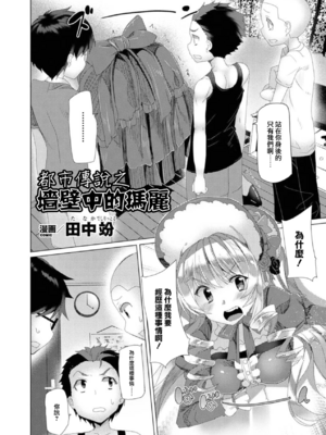 [アンソロジー]別冊コミックアンリアル 壁に埋め込まれた少女で性欲処理Vol.1~2[中国翻訳][疏碼]_041