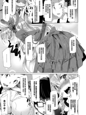 [アンソロジー]別冊コミックアンリアル 壁に埋め込まれた少女で性欲処理Vol.1~2[中国翻訳][疏碼]_042