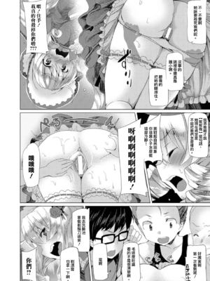 [アンソロジー]別冊コミックアンリアル 壁に埋め込まれた少女で性欲処理Vol.1~2[中国翻訳][疏碼]_043